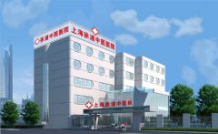 上海徐浦中医医院医院特色门诊：金鸿莱教授种植牙